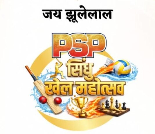 राजनांदगांव: सिंधु खेल महोत्सव के तहत 14 मई से शुरू होगी क्रिकेट लीग, खेल प्रेमियों को आमंत्रण, खेल महोत्सव को लेकर उत्साह…