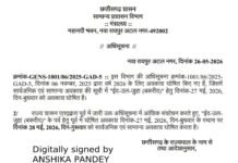 बिग ब्रेकिंग: ईद-उल-जुहा पर्व के अवकाश में बदलाव, 28 मई को बकरीद का रहेगा अवकाश…