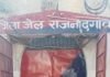 राजनांदगांव: सुरगी चौकी पुलिस की कार्रवाई, शांति व्यवस्था भंग करने वाले दो आरोपी जेल भेजे गए…