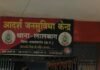राजनांदगांव: पत्नी और बच्चों से विवाद करना पड़ा भारी, लालबाग पुलिस ने की कार्रवाई…