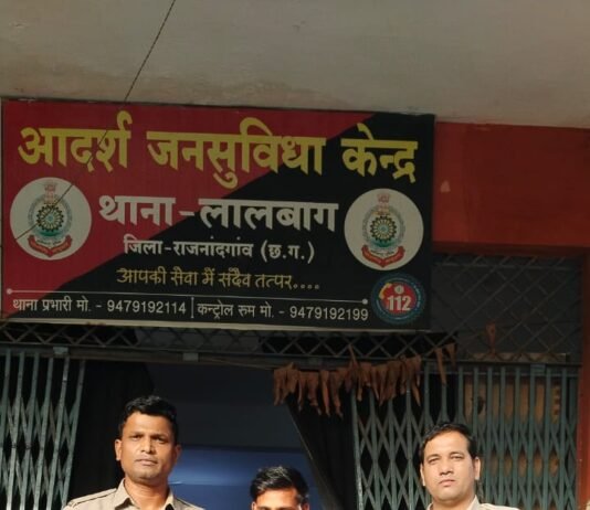राजनांदगांव: पत्नी और बच्चों से विवाद करना पड़ा भारी, लालबाग पुलिस ने की कार्रवाई…