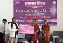 राजनांदगांव: जन सामान्य को बैंकिंग एवं ऋण योजनाओं की दी गई जानकारी, पात्र हितग्राहियों को किया गया ऋण वितरित…