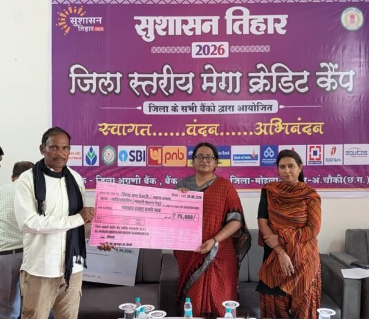 राजनांदगांव: जन सामान्य को बैंकिंग एवं ऋण योजनाओं की दी गई जानकारी, पात्र हितग्राहियों को किया गया ऋण वितरित…