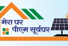 राजनांदगांव: पीएम सूर्य घर योजना के रूफटॉप सोलर उपभोक्ताओं को मिलेगा अधिशेष बिजली का लाभ…