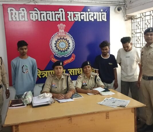 राजनांदगांव: चाट-गुपचुप बेचने को लेकर विवाद, तीन युवकों को प्रतिबंधात्मक कार्रवाई के तहत भेजा गया जेल…