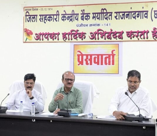 राजनांदगांव: 29 जून से 6 जुलाई तक प्रदेशभर में मनाया जाएगा सहकारिता सप्ताह, विविध कार्यक्रमों के माध्यम से सहकारिता को मिलेगी नई गति…