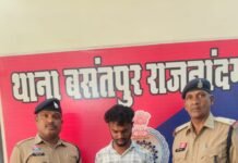 राजनांदगांव: सस्ते दाम में जमीन दिलाने का झांसा देकर 3.50 लाख की ठगी, आरोपी गिरफ्तार