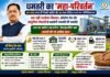 रायपुर : धमतरी का ‘महा-परिवर्तन’: 60 करोड़ रुपए की रिकॉर्ड खरीदी और 30 हजार मीट्रिक टन का नया ‘लॉजिस्टिक्स हब’…