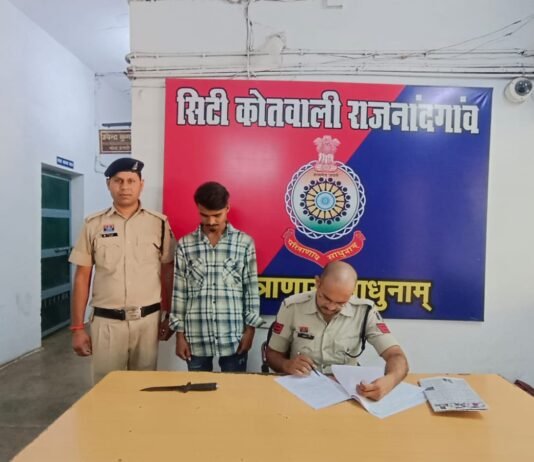 राजनांदगांव: बार बंद होने पर भड़का युवक, चाकू दिखाकर धमकाने वाला आरोपी गिरफ्तार…