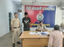 राजनांदगांव: साइबर ठगी में प्रयुक्त म्यूल अकाउंट धारक गिरफ्तार, न्यायिक रिमांड पर भेजा गया जेल…