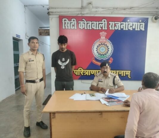 राजनांदगांव: साइबर ठगी में प्रयुक्त म्यूल अकाउंट धारक गिरफ्तार, न्यायिक रिमांड पर भेजा गया जेल…