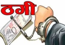 ‘ग्रह दोष’ से लेकर सरकारी नौकरी तक… एक ही ठग ने महिला से ऐंठ लिए ₹85 लाख…