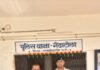 राजनांदगांव: मोटरसाइकिल से अवैध शराब बेचते आरोपी को गैंदाटोला पुलिस ने पकड़ा, शराब व वाहन जब्त…