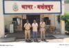 राजनांदगांव: अटल आवास में मकान दिलाने के नाम पर 8.17 लाख की ठगी, फर्जी नगर निगम कर्मचारी गिरफ्तार…