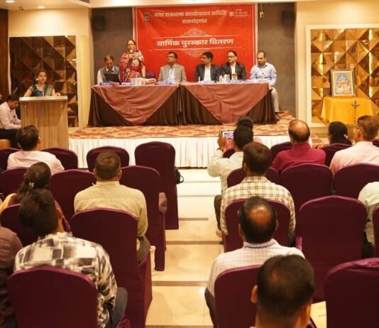 राजनांदगांव: वार्षिक पुरस्कार वितरण समारोह का हुआ आयोजन…