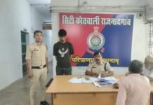 राजनांदगांव: साइबर ठगी में प्रयुक्त म्यूल अकाउंट धारक गिरफ्तार, न्यायिक रिमांड पर भेजा गया जेल…