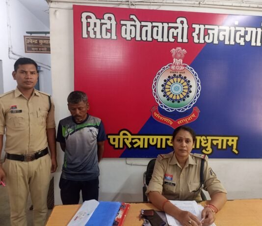 राजनांदगांव : आदतन गुंडा बदमाश पर कोतवाली पुलिस की कार्रवाई, गिरफ्तार कर भेजा गया जेल…