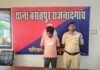 राजनांदगांव: छेड़छाड़, अश्लील गाली-गलौज और धमकी देने वाला आरोपी 3 घंटे में गिरफ्तार, भेजा गया जेल…