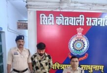 राजनांदगांव: साइबर ठगी में प्रयुक्त म्यूल अकाउंट धारक गिरफ्तार, राजनांदगांव पुलिस की बड़ी कार्रवाई…
