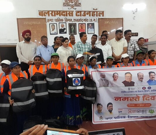 राजनांदगांव: नमस्ते दिवस पर निगम सभागृह में आयोजित कार्यक्रम में स्वच्छता दीदीयो को हुआ सुरक्षा कीट वितरण…