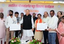 राजनांदगांव: विधानसभा अध्यक्ष ने 150 हितग्राहियों को वितरित किए प्रॉपर्टी कार्ड…