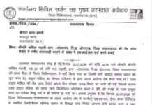 राजनांदगांव:लेब जांच रिपोर्ट में गंभीर लापरवाही, सिविल सर्जन ने एफआईआर दर्ज कराने के दिए निर्देश…