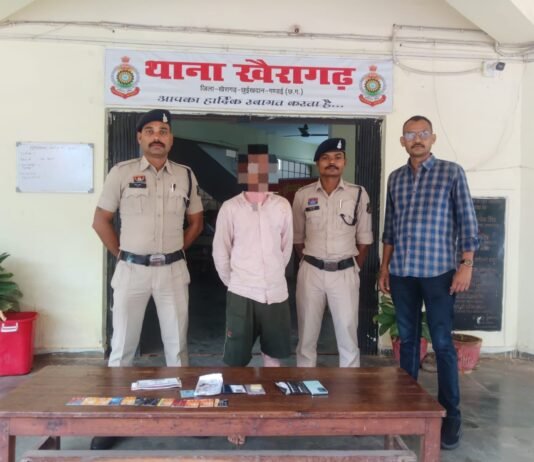 खैरागढ़ : ऑनलाइन खाद सप्लाई के नाम पर 5.40 लाख की साइबर ठगी, उत्तर प्रदेश से आरोपी गिरफ्तार…