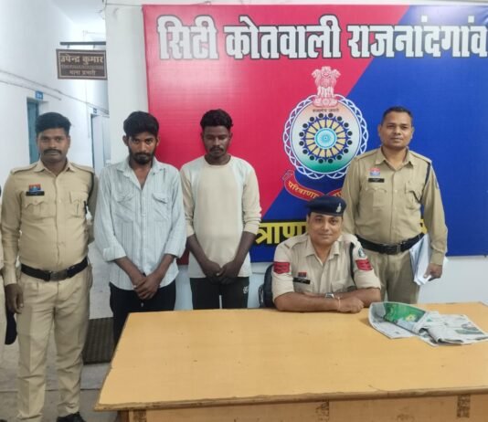 राजनांदगांव: आम लोगों से विवाद और उत्पात पड़ा भारी, दो असामाजिक तत्वों पर कोतवाली पुलिस की कार्रवाई…