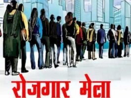 राजनांदगांव: रोजगार कार्यालय में 5 अगस्त को रोजगार मेला का आयोजन…