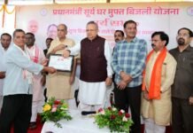 राजनांदगांव: प्रधानमंत्री सूर्यघर मुफ्त बिजली योजना से राजनांदगांव को बनाएंगे प्रदेश में अग्रणी : विधानसभा अध्यक्ष डॉ. रमन सिंह…