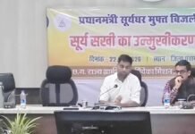राजनांदगांव: पीएम सूर्य घर मुफ्त बिजली योजना के तहत सूर्य सखियों को दिया गया प्रशिक्षण…