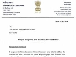 सोशल मीडिया पर केंद्रीय शिक्षा मंत्री के इस्तीफे का कथित पत्र वायरल, आधिकारिक पुष्टि नहीं, पत्र में परीक्षा प्रणाली और छात्र मुद्दों का हवाला, सरकार या शिक्षा मंत्रालय की ओर से कोई आधिकारिक पुष्टि नहीं…