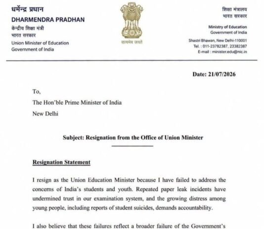 सोशल मीडिया पर केंद्रीय शिक्षा मंत्री के इस्तीफे का कथित पत्र वायरल, आधिकारिक पुष्टि नहीं, पत्र में परीक्षा प्रणाली और छात्र मुद्दों का हवाला, सरकार या शिक्षा मंत्रालय की ओर से कोई आधिकारिक पुष्टि नहीं…