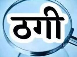 VISION TIMES: सरकारी नौकरी का झांसा देकर ₹3.19 लाख की ठगी, पैसे लेकर आरोपी हुआ फरार…