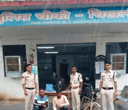राजनांदगांव: चिखली पुलिस की कार्रवाई , 90 पौवा अवैध देशी शराब के साथ दो तस्कर गिरफ्तार, बाइक भी जब्त…