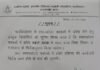 राजनांदगांव: दिग्विजय कॉलेज बना नई शिक्षा नीति की प्रयोगशाला, भाजपा सरकार छात्रों के साथ कर रही भेदभाव, अन्याय और धोखा : ऋषि शास्त्री …