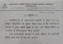 राजनांदगांव: दिग्विजय कॉलेज बना नई शिक्षा नीति की प्रयोगशाला, भाजपा सरकार छात्रों के साथ कर रही भेदभाव, अन्याय और धोखा : ऋषि शास्त्री …