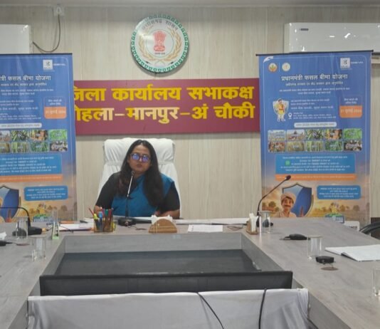 प्रधानमंत्री फसल बीमा योजना से अधिक से अधिक किसानों को करें लाभाविन्त – कलेक्टर प्रजापति…