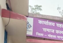 समाज कल्याण विभाग की पहल से शुभम को मिला जीवन का नया सहारा…