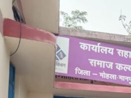 समाज कल्याण विभाग की पहल से शुभम को मिला जीवन का नया सहारा…