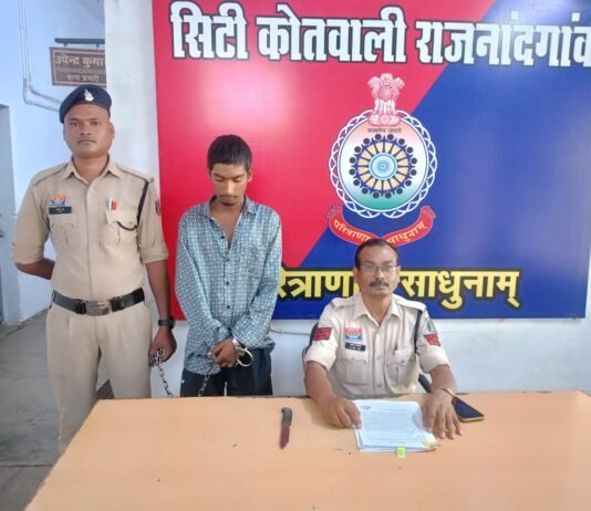 राजनांदगांव: नशे में गाली-गलौज के बाद हमला, आदतन आरोपी विशाल बांसफोड़ गिरफ्तार…
