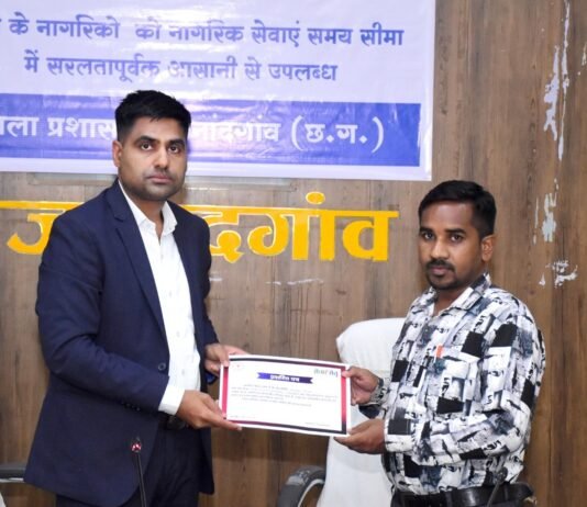 राजनांदगांव: कलेक्टर ने सेवा सेतु परियोजना में उत्कृष्ट कार्य करने वाले सेवा सेतु केन्द्र संचालकों को किया सम्मानित…