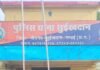 छुईखदान पुलिस ने 114 ग्राम गांजा के साथ आरोपी को किया गिरफ्तार…
