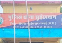 छुईखदान पुलिस ने 114 ग्राम गांजा के साथ आरोपी को किया गिरफ्तार…
