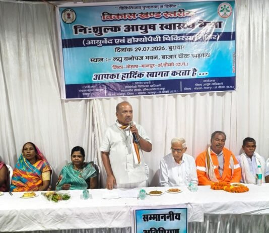 खड़गाँव में विकासखंड स्तरीय निःशुल्क आयुष स्वास्थ्य मेला एवं जन-जागरूकता शिविर का सफल आयोजन…