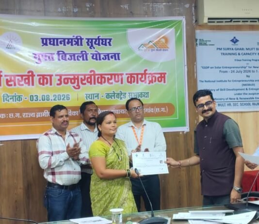 राजनांदगांव: सौर उद्यमिता पर प्रशिक्षण प्राप्त करने वाली सूर्य सखियों को प्रमाण पत्र प्रदान कर किया गया सम्मानित…