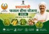 राजनांदगांव: किसान 14 अगस्त तक करा सकेंगे खरीफ फसलों का बीमा…