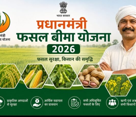 राजनांदगांव: किसान 14 अगस्त तक करा सकेंगे खरीफ फसलों का बीमा…