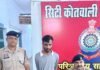 राजनांदगांव : नए बस स्टैंड पर चाकू लहराकर दहशत फैलाने वाला आदतन बदमाश गिरफ्तार…