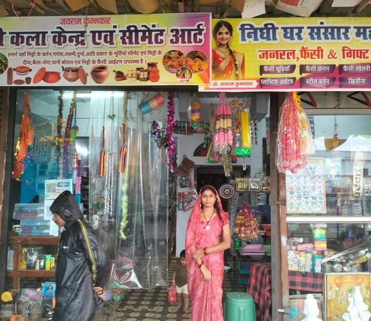 मोहला: प्रधानमंत्री रोजगार सृजन कार्यक्रम से प्रेमीन बाई ने शुरू किया जनरल स्टोर्स, हर माह हो रही लगभग 30- 40 हजार रुपए की आय…